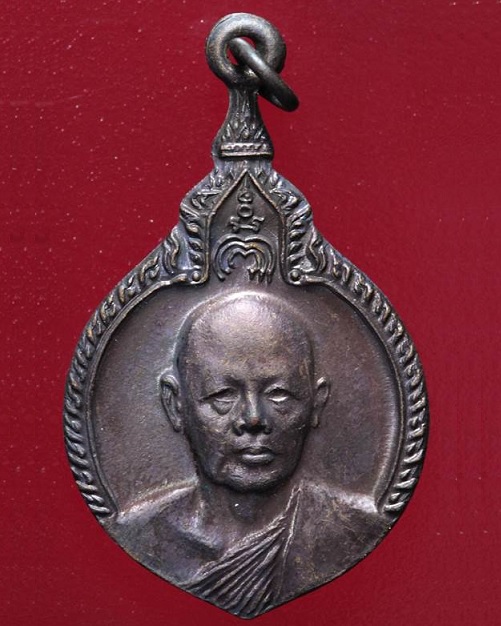 เหรียญที่ระลึกฉลองสมณศักดิ์ พระสุนทรธรรมภาณี หลวงพ่อแพ วัดพิกุลทอง ปี21 เนื้อทองแดง...เคาะเดียวแดง..