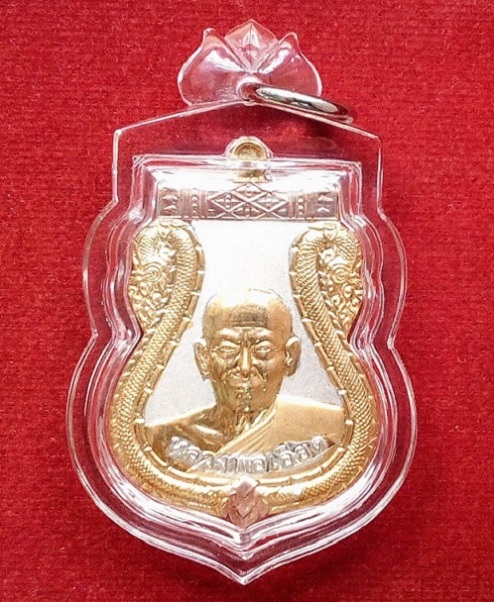 เหรียญเสมาไตรมาส'52 +เกศาจีวร หลวงพ่อเอียด วัดไผ่ล้อม ปี52 ตอกโค๊ตด้านหลัง ...เคาะเดียวแดง...