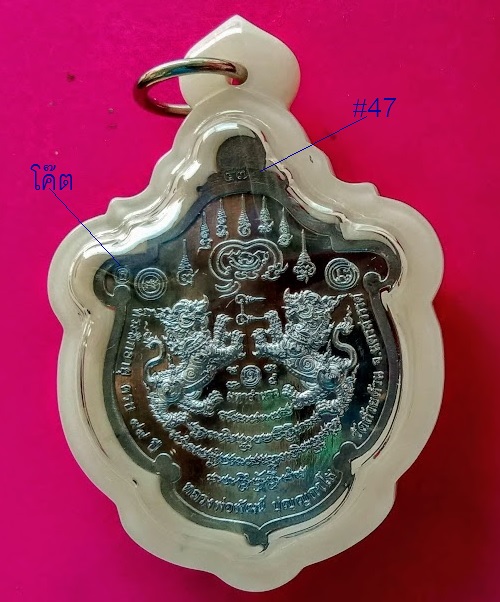 เหรียญมหาอำนาจ มหาบารมี ๙๙ มังกรหลังสิงห์ หลวงพ่อพัฒน์ เนื้อตะกั่ว หน้ากากทองฝาบาตร..เคาะเดียวแดง...