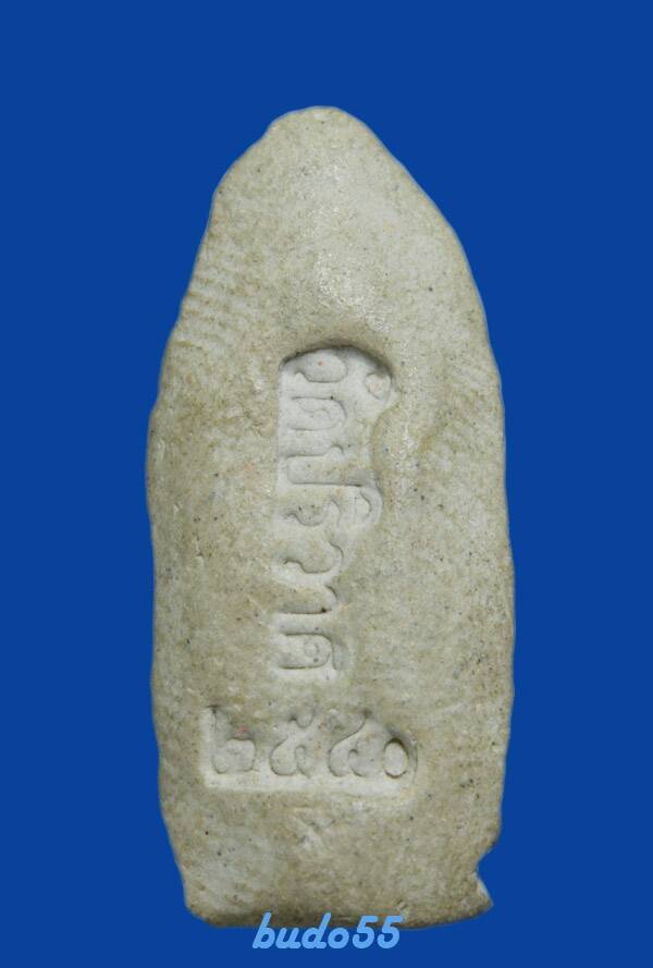 พระรอดเนื้อผงพุทธคุณวัดปราริวาส หลวงพ่อสมชาย วัดปราริวาส สร้างปี ๒๕๔๐