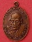 เหรียญอาจารย์หนู วัดทุ่งแหลม(ออกวัดด่านทับตะโก) ปี๒๕๒๗