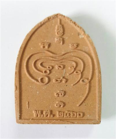 พระพุทธตรีโลกเชษฐ์ปี 2560 วัดสุทัศนเทพวราราม เคาะเดียว 2