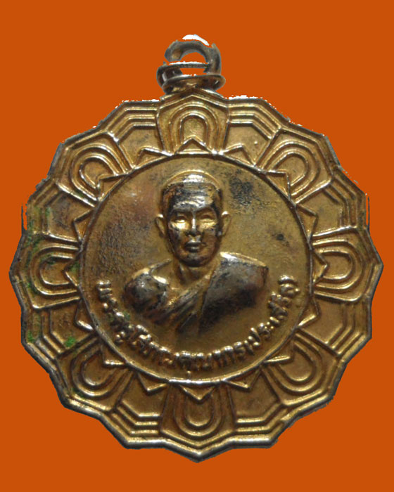 *** จ.อยุธยา *** เหรียญพระครูโสภณคุณากร(ประเสริฐ) วัดโบสถ์สมพรชัย ปี๒๕๒๐