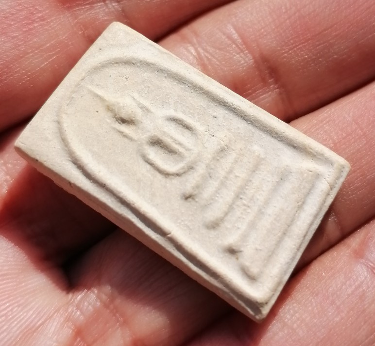 พระสมเด็จบางขุนพรม ปี 2531 พิมพ์ฐานแซม สวยๆพร้อมกล่องเดิม เคาะเดียว   