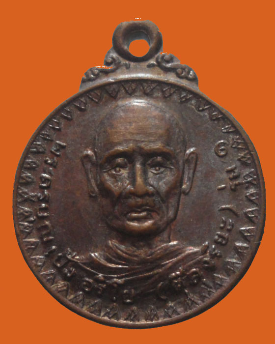 *** จ.เชียงราย *** เหรียญกลมเล็ก พระครูบุญเป็ง วัดสันก้างปลา รุ่น๑ ปี๒๕๓๐