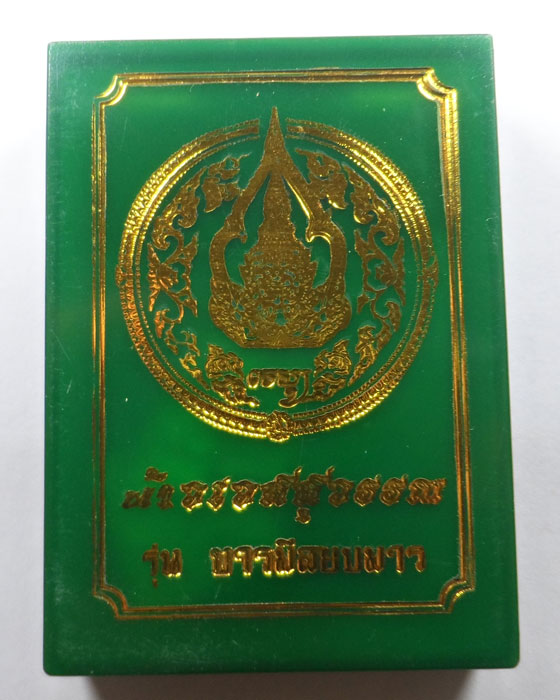 เหรียญท้าวเวสสุวรรณ รุ่นบารมีสยบมาร 