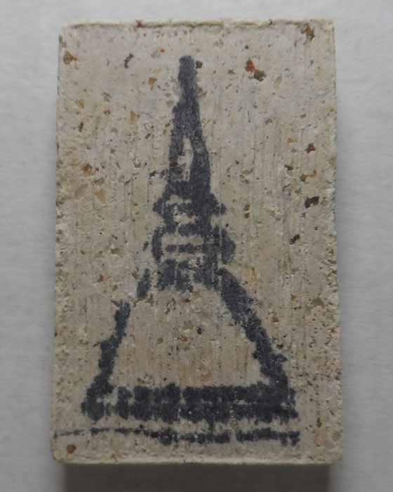 พระสมเด็จบางขุนพรหม (พิมพ์อกครุฑเศียรบาตรเล็ก) วัดใหม่อมตรส ปี๒๕๔๗ (หลังตรายาง) 