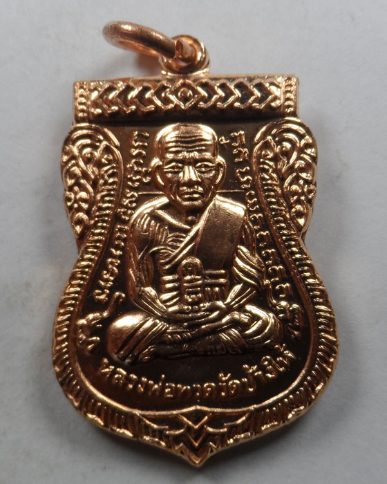 เหรียญเสมาหน้าเลื่อนหลวงพ่อทวด หลังสมเด็จโต รุ่นบารมี ๒ สมเด็จ วัดแค จ.สุพรรณบุรี