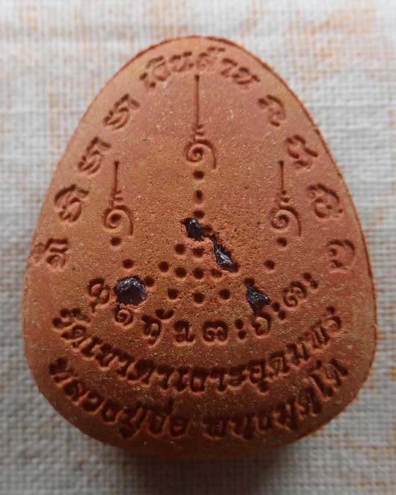 พระปิดตาเงินล้าน หลวงปู่จื่อ วัดเขาตาเงาะอุดมพร จ.ชัยภูมิ ปี๒๕๖๕