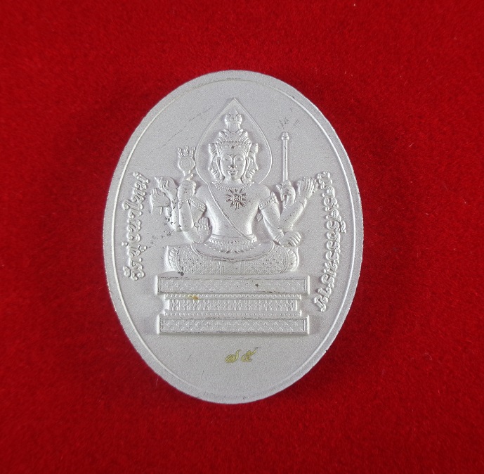 เหรียญพรหมประสิทธิ์ รุ่น สมปรารถนา ๑๖๘ หลวงปู่อิ่ม วัดทุ่งนาใหม่ พร้อมกล่องเดิมจาสวยครับ