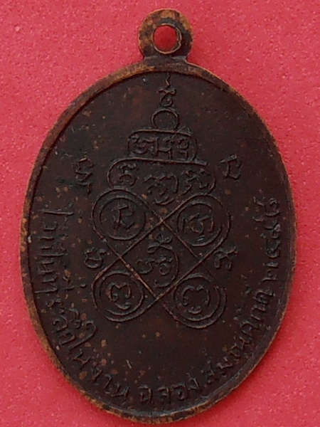 เหรียญพระครูโอภาสวุฒิคุณ(พ่อท่านแสง) วัดคลองน้ำเจ็ด จ.ตรัง ปี๒๔๙๘ 