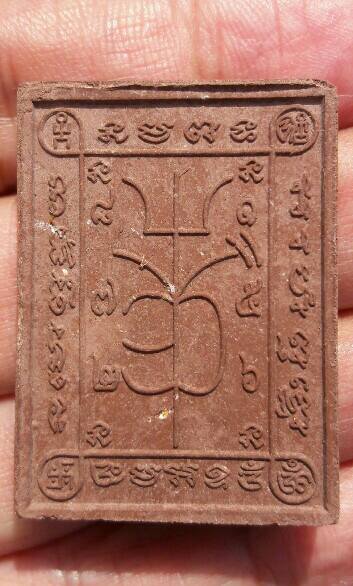 พระผงเนื้อว่าน วัดดอยชมภู ต.โป่งแพร่ จ.แพร่ เคาะเดียว  