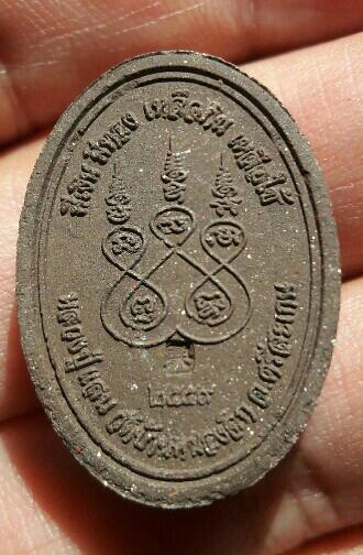 พระผงเจริญลาภ หลวงปู่แสน ปสนฺโน วัดบ้านหนองจิก จ.ศรีสะเกษ ปี 2559 เคาะเดียว(1)