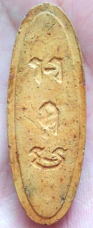 พระฉลอง 25 พุทธศตวรรษ ปี2500 เนื้อเหลืองส้ม