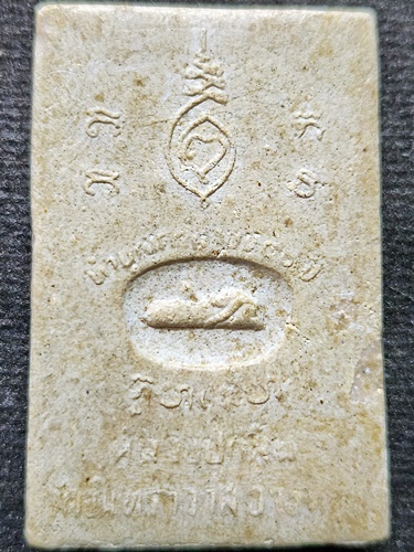 วัดอินทราวาส อ่างทอง พระสมเด็จ หลวงปู่กลั่น  ครบรอบ 80 ปี