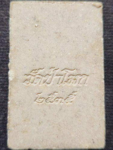 วัดป่าโมก จ.อ่างทอง พระสมเด็จ 9 ชั้น  เนื้อกระเบื้องหลังคาวิหาร พระพุทธไสยยาสน์