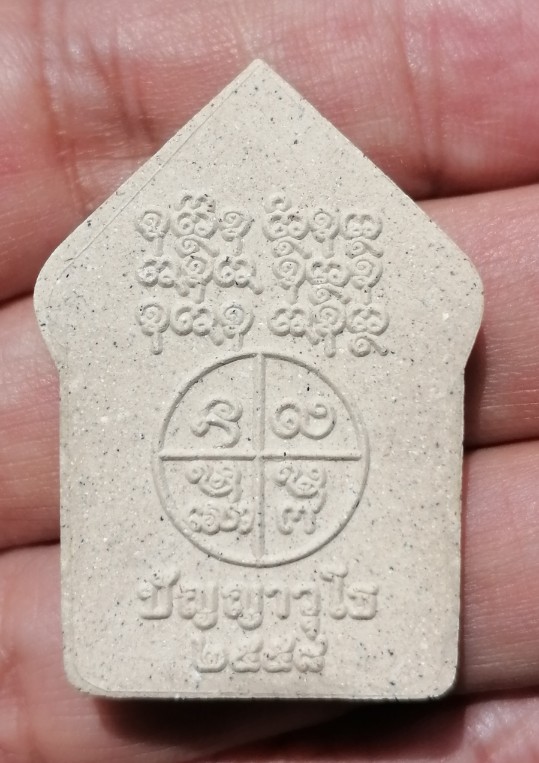 ขุนแผนหลวงปู่หนูเพชร ปัญญวุโธ ตระกรุดเงิน วัดป่าภูมิพิทักษ์ อ.สว่างแดนดิน จ.สกลนคร ปี ​58 เคาะเดียว 