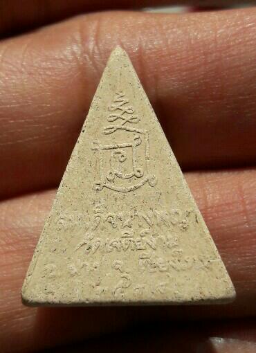 พระสมเด็จนางพญา วัดเจดีย์งาม อ.ฝาง เชียงใหม่ พ.ศ.๒๕๓๘ เคาะเดียว  