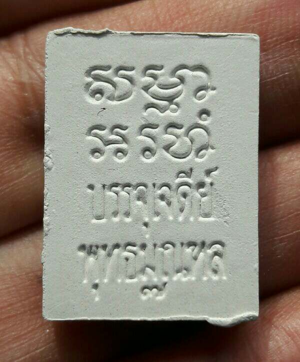 พระวัดปากน้ำรุ่น 7 รุ่นบรรจุเจดีย์พุทธมณฑล ปี 2535 พร้อมซองเดิมแท้ๆจากวัด เคาะเดียว(4)  