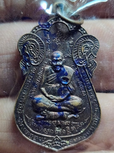 วัดดอนกระต่ายทอง จ.อ่างทอง  เหรียญเสมาขี่เสือหลวงปู่สายหลังหลวงปู่ปั้น ตอกโค็ด