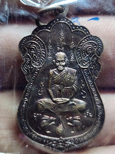 วัดดอนกระต่ายทอง จ.อ่างทอง  เหรียญเสมาขี่เสือหลวงปู่สายหลังหลวงปู่ปั้น ตอกโค็ด