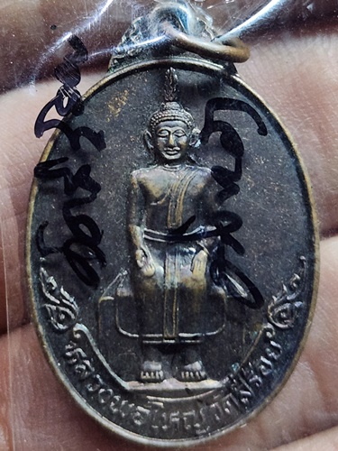 วัดสี่ร้อย  จังหวัดอ่างทอง เหรียญหลวงพ่อใหญ่วัดสี่ร้อย หลังเจ้าคณะตำบล (พระอุปัชฌาย์ล้วน)