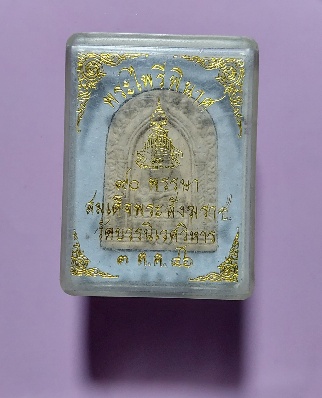 พระไพรีพินาศ วัดบวรนิเวศวิหาร