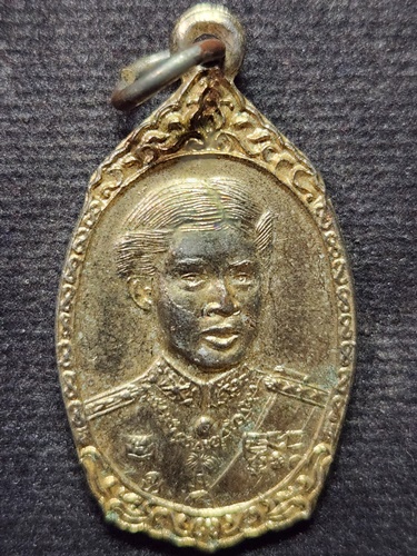 วัดศีลขันธาราม จ.อ่างทอง เหรียญฟ้าหญิงสิรินธร เสด็จทอดผ้าพระกฐิน  ปี21