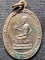 วัดโล่ห์สุทธาวาส อ่างทอง เหรียญสมเด็จโต ปางจับยามสามตา  ปี 2519 