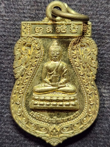  วัดป่าโมกวรวิหาร อ่างทอง  เหรียญกริ่งโปร่งฟ้ามหาลาภ 2557