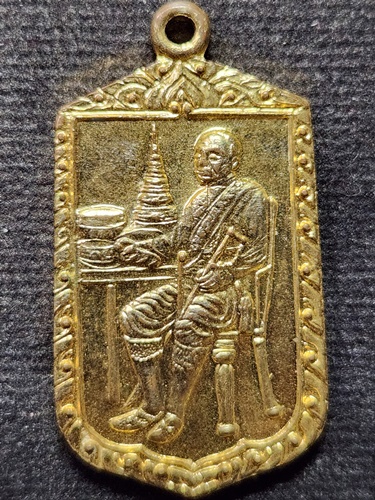 วัดศีลขันธาราม อ่างทอง เหรียญ รัชกาลที่ 4 หลัง ภปร.   ปี21 กะไหล่ทอง