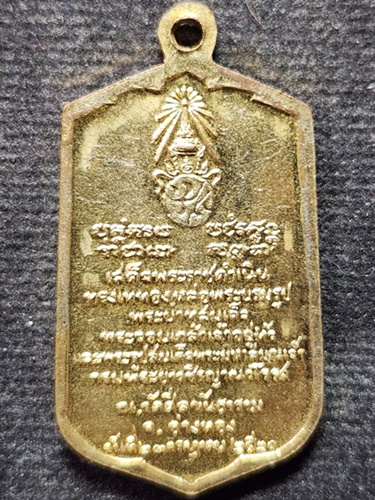 วัดศีลขันธาราม อ่างทอง เหรียญ รัชกาลที่ 4 หลัง ภปร.   ปี21 กะไหล่ทอง