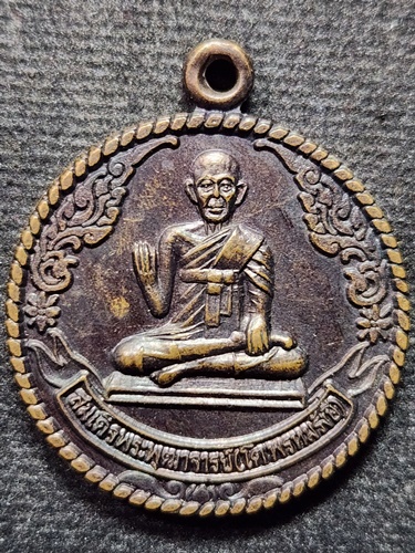 วัดโล่ห์สุทธาวาส จ.อ่างทอง เหรียญสมเด็จโต  รุ่น 1 ปี 2538