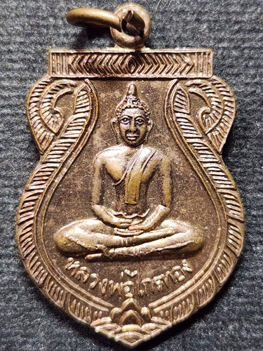 วัดบ้านพราน อ.แสวงหา จ.อ่างทอง เหรียญ หลวงพ่อไกรทอง 