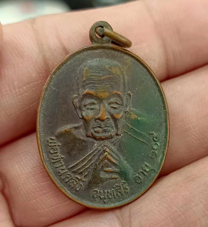 เหรียญพ่อท่านคลิ้ง อายุ 104 ปี วัดถลุงทอง จังหวัดนครศรีธรรมราช ที่ระลึกสร้างโบสถ์ ปี 2538