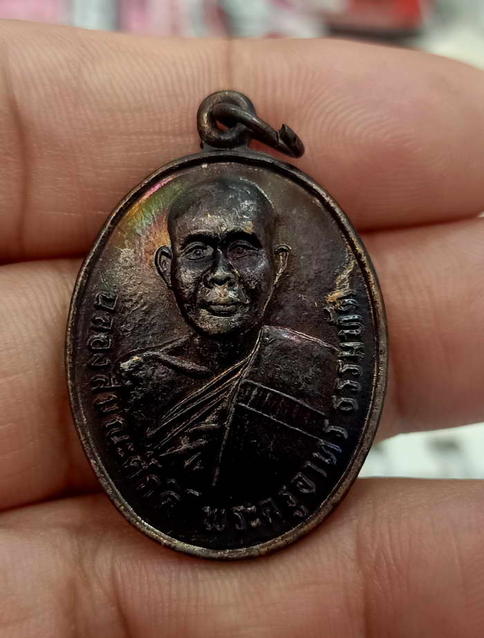 เหรียญฉลองสมณศักดิ์ พระครูอาทร ธรรมทัต วัดหนองแรด อ.เทิง จ.เชียงราย ปี 2537 เนื้อทองแดง