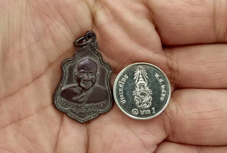 เหรียญอาร์มครึ่งองค์ หลวงพ่อเปิ่น วัดบางพระ จ.นครปฐม ปี 2539 เนื้อทองแดง สภาพยังสวย ผิ้วหิ้ง