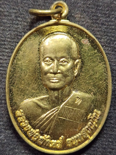 วัดโบสถ์ จังหวัดอ่างทอง เหรียญ หลวงพ่อพักตร์ ปี 2552