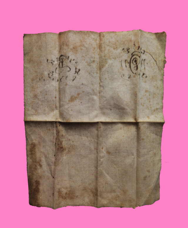 พระยันต์ สิงห์ หลวงพ่อจง วัดหน้าต่างนอก มีจาร