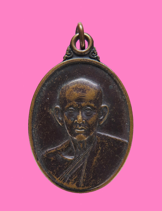 เหรียญ เจ้าคุณเที่ยง วัดระฆัง