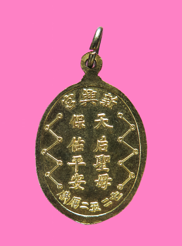 เหรียญเจ้าแม่ทับทิม เนื้อกะหลั่ยทองลงยา สีทับทิม ปี 27