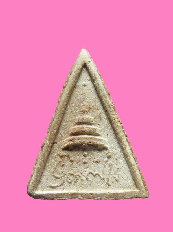 สมเด็จแสน สังฆราช ป๋า ปี 15