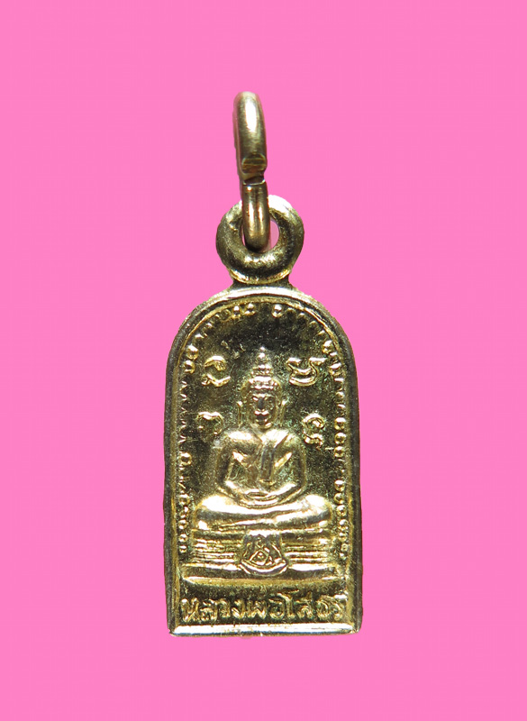 เหรียญใบมะขาม หลวงพ่อโสธร ปี 18