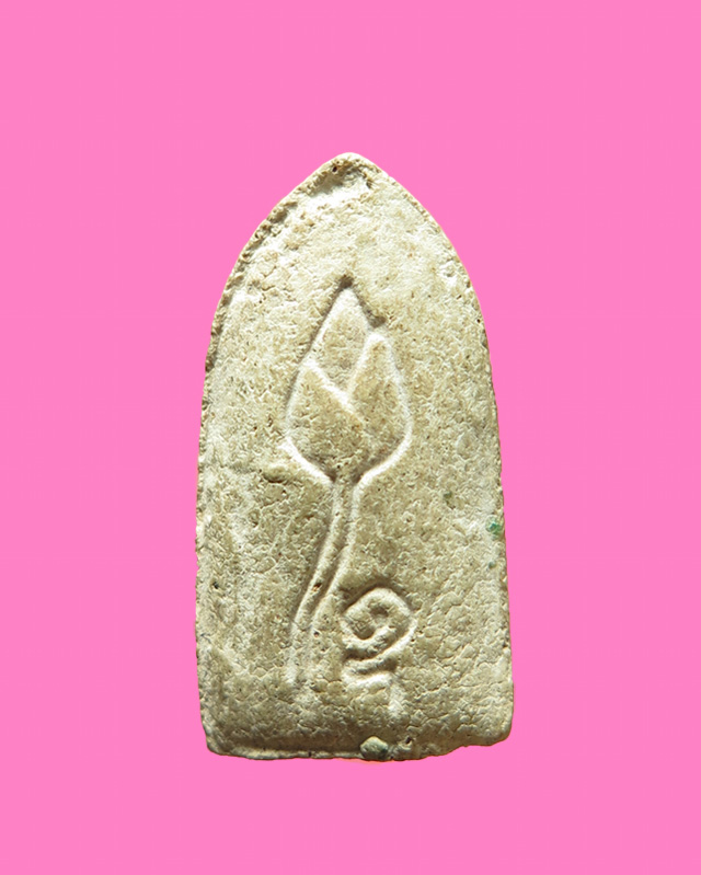 พระรอด หลวงปู่แย้ม วัดสามง่าม