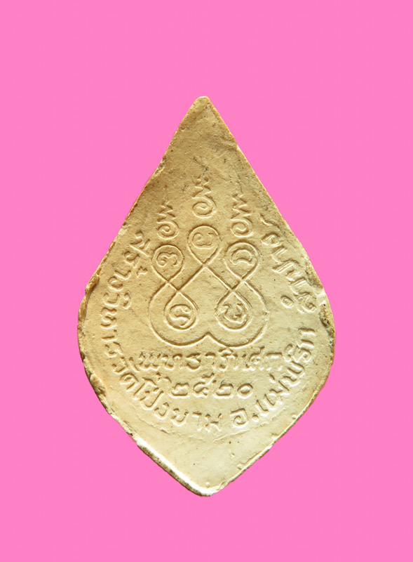 พระเนื้อดิน รูปเหมือน หลวงพ่อเกษม เขมโก สุสานไตรลักษณ์ ลำปาง รุ่งสร้างวิหารวัดโป่งมะขาม