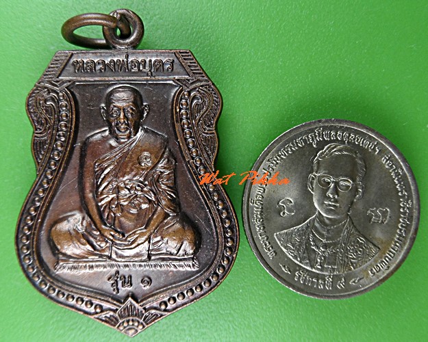 เหรียญรุ่น๑หลวงพ่อบุตร วัดศิริมงคลหนองโบสถ์ ชัยภูมิ .C796.