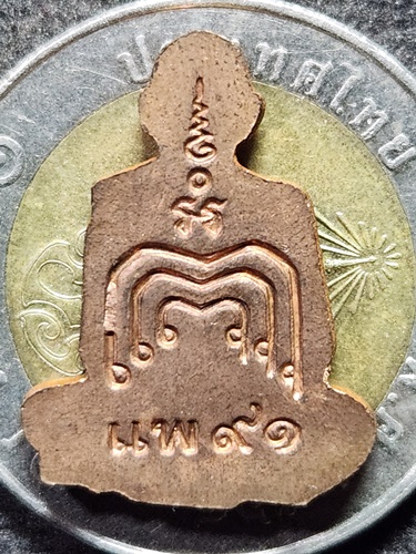 วัดพิกุลทอง จ.สิงห์บุรี รูปเหมือนปั๊มตัดชิด หลวงพ่อแพ รุ่นแพ91  ปี 2537