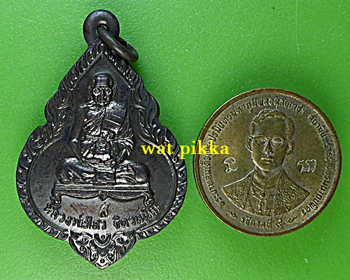 เหรียญหลวงพ่อไสว วัดปรีดาราม นครปฐม .E838.