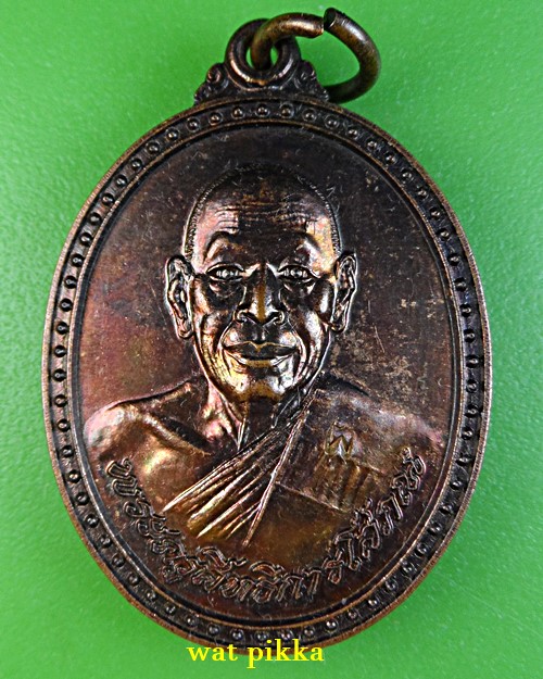 เหรียญพ่อท่านผ่อง วัดแจ้ง พัทลุง .E850.