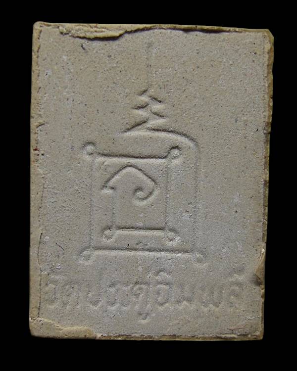 Rare Item !!! พระผงอัฐิ หลวงปู่โต๊ะ วัดประดู่ฉิมพลี รุ่นทรัพย์รุ่งโรจน์ ปี 2534 ตะกรุดทองคำ คู่ 